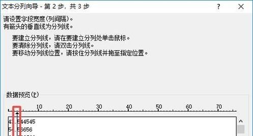 如何把Excel中同一列中的數(shù)據(jù)分開(kāi)