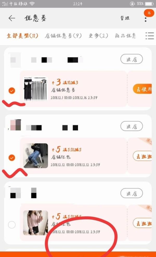 領不到優惠券,怎么樣刪除淘寶天貓優惠券