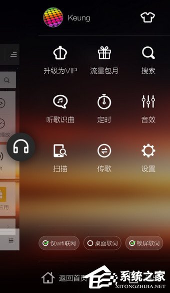 手機酷狗音樂如何更換背景？手機酷狗音樂更換背景的方法