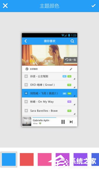 手機酷狗音樂如何更換背景？手機酷狗音樂更換背景的方法