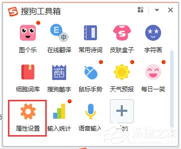 搜狗輸入法如何設置韓文輸入？