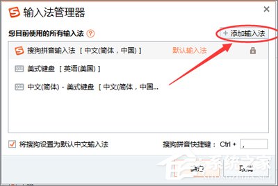 搜狗輸入法如何設置韓文輸入？
