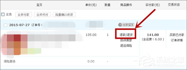 支付寶螞蟻花唄如何套現？