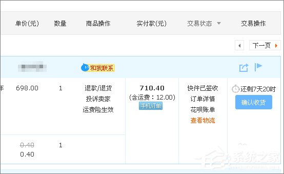 支付寶螞蟻花唄如何套現？