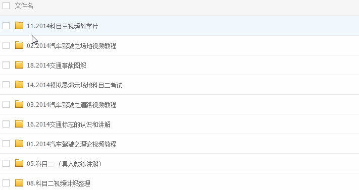 百度云網盤如何設置提取碼？