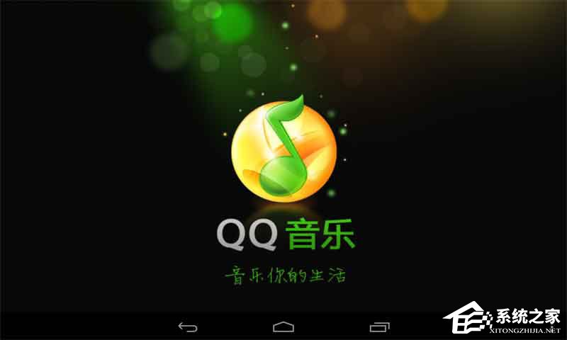 QQ音樂不能播放怎么辦？QQ音樂播放不了的解決辦法