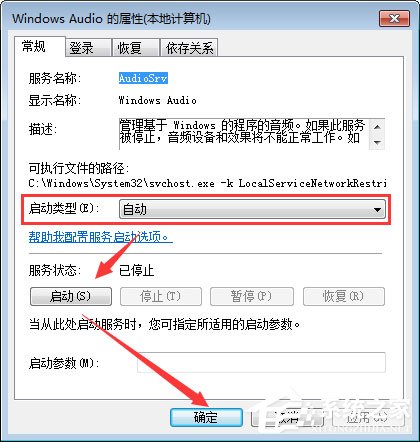 QQ音樂不能播放怎么辦？QQ音樂播放不了的解決辦法