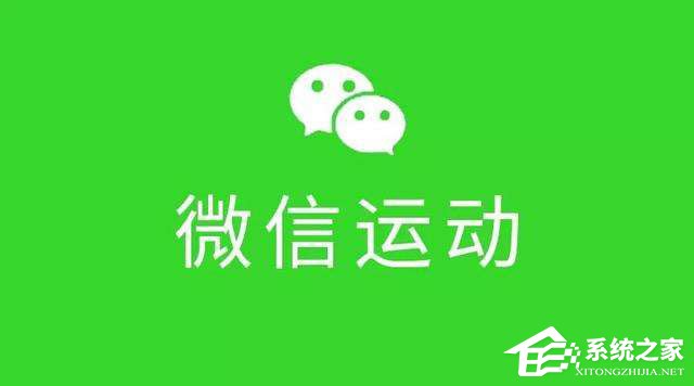 微信運動怎么用？微信運動在哪？
