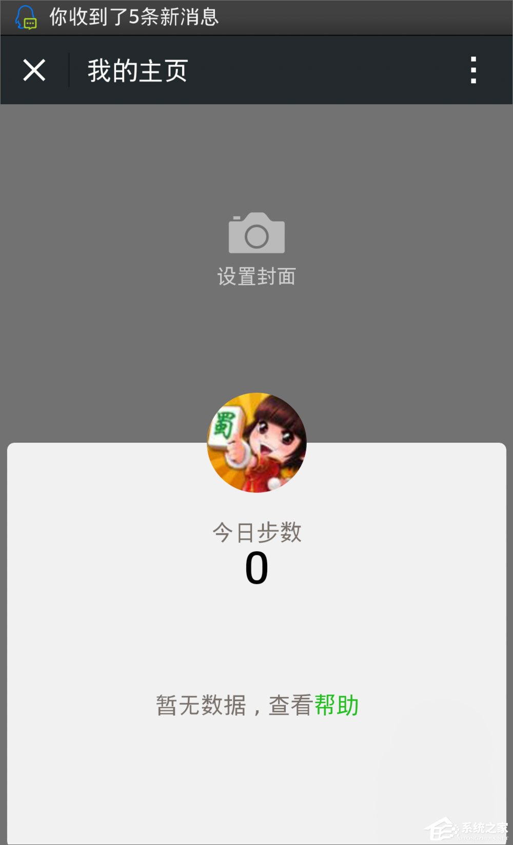 微信運動怎么用？微信運動在哪？