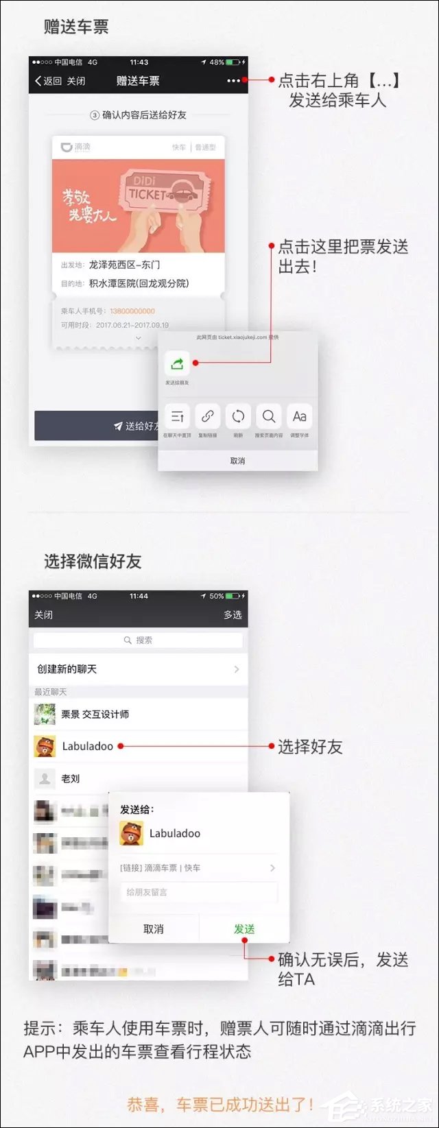 滴滴車票怎么用更簡單？滴滴打車票你坐車我買單！