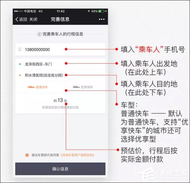 滴滴車票怎么用更簡單？滴滴打車票你坐車我買單！