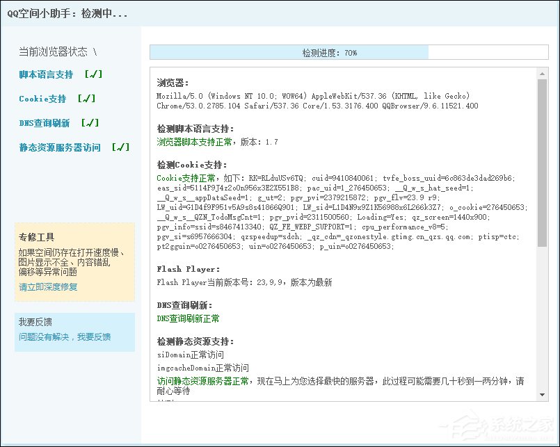 QQ農(nóng)場打不開怎么辦？如何修復(fù)QQ空間以正常打開QQ農(nóng)場？