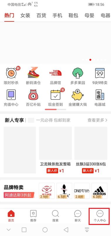 拼多多怎樣設(shè)置評(píng)價(jià)置頂