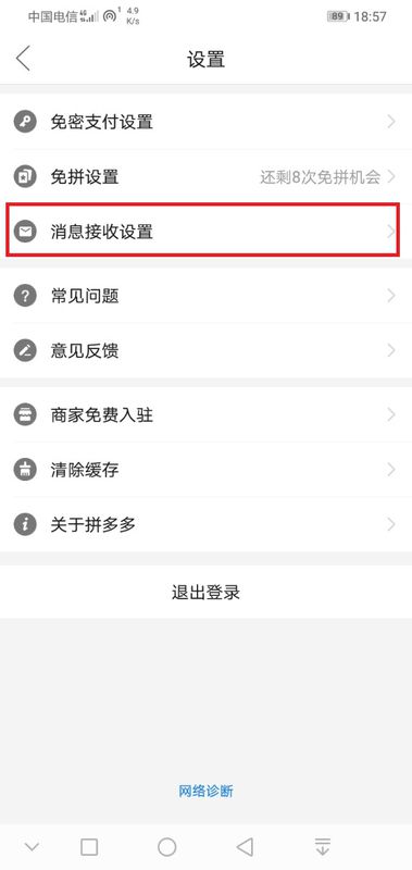 拼多多怎樣設(shè)置評(píng)價(jià)置頂