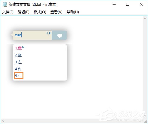 箭頭符號怎么打？QQ/搜狗輸入法怎么打斜箭頭符號？