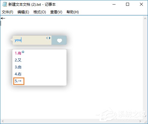 箭頭符號怎么打？QQ/搜狗輸入法怎么打斜箭頭符號？