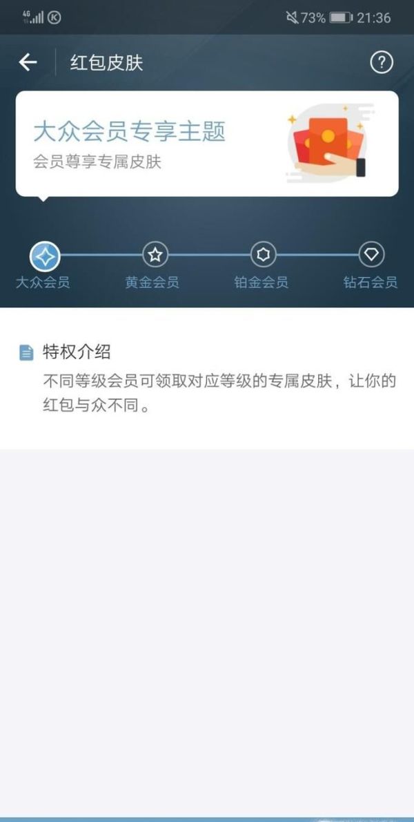 支付寶會(huì)員特權(quán)有哪些