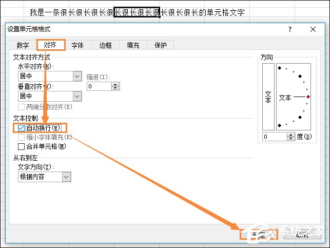 在Excel中如何換行？Excel表格換行快捷鍵是什么？