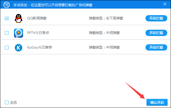 怎么屏蔽QQ廣告？非會員如何關(guān)閉QQ廣告