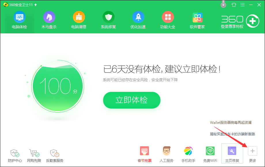 怎么屏蔽QQ廣告？非會員如何關(guān)閉QQ廣告