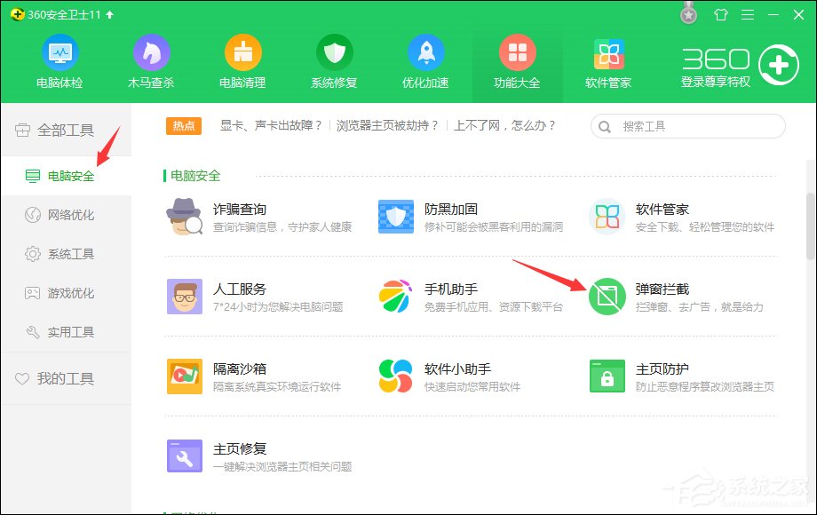 怎么屏蔽QQ廣告？非會員如何關(guān)閉QQ廣告