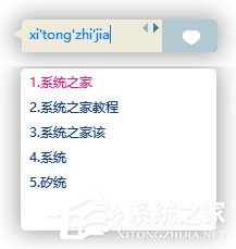 QQ拼音輸入法豎排打字怎么設置？