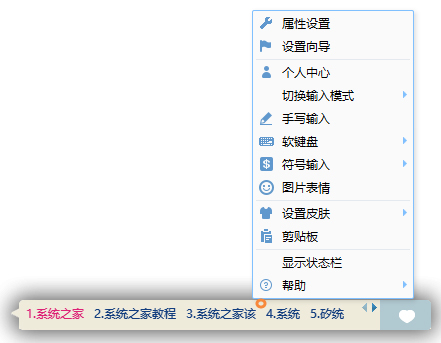 QQ拼音輸入法豎排打字怎么設置？