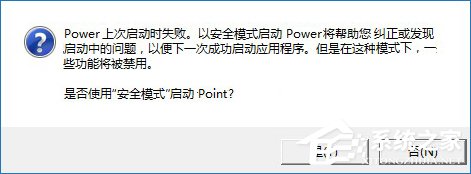 安全模式啟動(dòng)Word不能打開怎么處理？Word安全模式怎么解除？