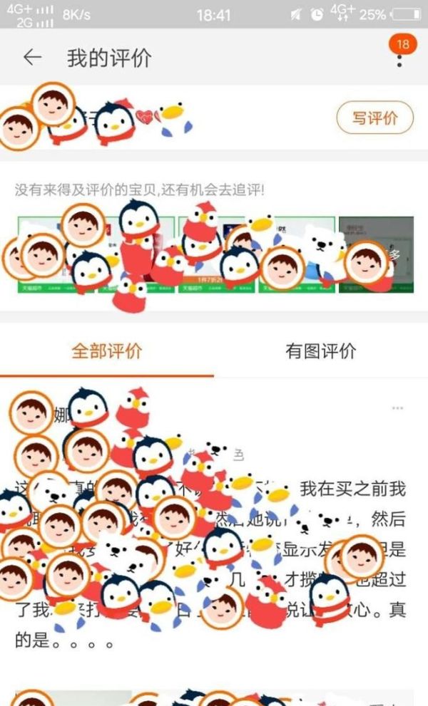 淘寶怎么查看我的評(píng)價(jià)?