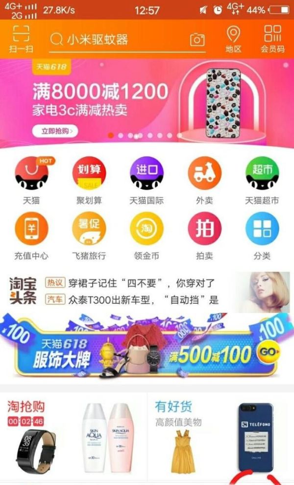淘寶怎么查看我的評(píng)價(jià)?