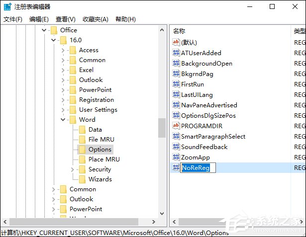 Word錯誤提示“此功能看似已中斷，并需要修復”怎么解決？