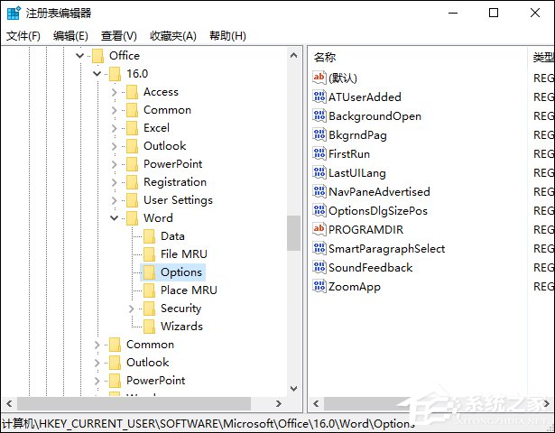 Word錯誤提示“此功能看似已中斷，并需要修復”怎么解決？