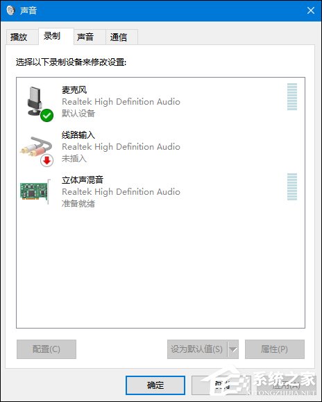QQ語音麥沒聲音怎么辦？QQ語音發不出聲音是怎么回事？