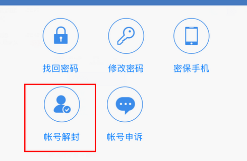 qq永久封號(hào)還能恢復(fù)嗎