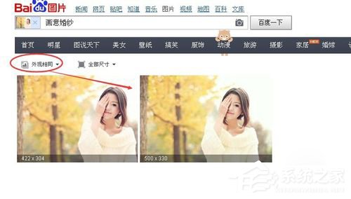 WinXP系統百度識圖怎么用？WinXP系統用百度識圖查找自己需要的圖片