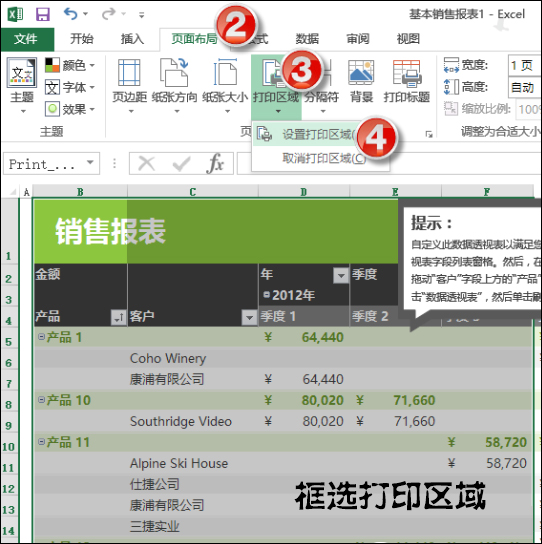 Excel只打印部分內容怎么配置？Excel不打印全部內容的方法