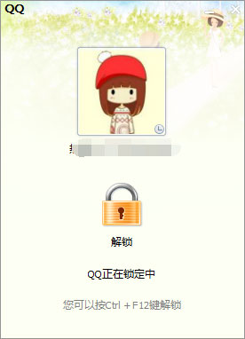 QQ鎖怎么設置？QQ防止他人偷看聊天記錄的操作技巧