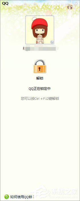 QQ鎖怎么設置？QQ防止他人偷看聊天記錄的操作技巧