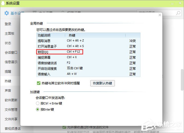 QQ鎖怎么設置？QQ防止他人偷看聊天記錄的操作技巧