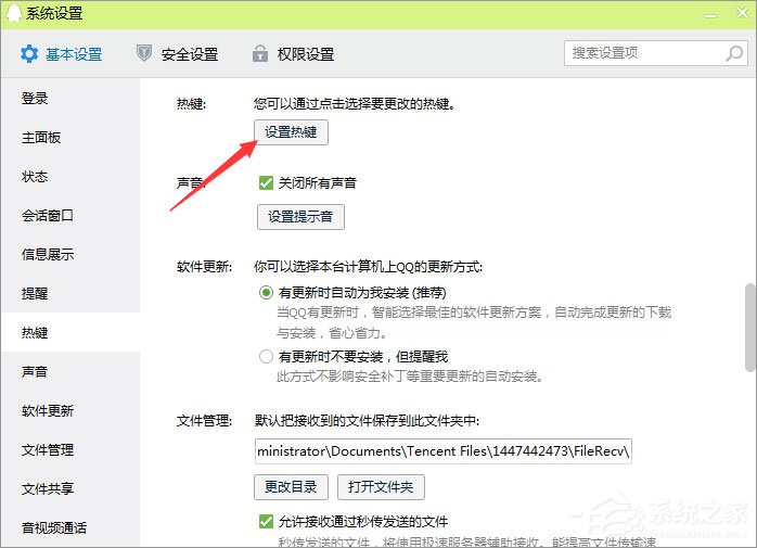 QQ鎖怎么設置？QQ防止他人偷看聊天記錄的操作技巧