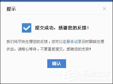 百度快照刪除申請(qǐng) 百度快照投訴中心申請(qǐng)過(guò)程