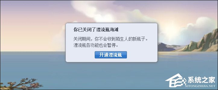 QQ漂流瓶怎么關(guān)閉？QQ郵箱漂流瓶關(guān)閉后怎么重新開通？
