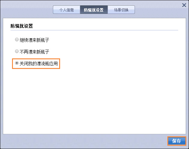 QQ漂流瓶怎么關(guān)閉？QQ郵箱漂流瓶關(guān)閉后怎么重新開通？