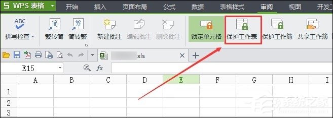 WPS表格加密怎么設置？如何設置WPS保護密碼？