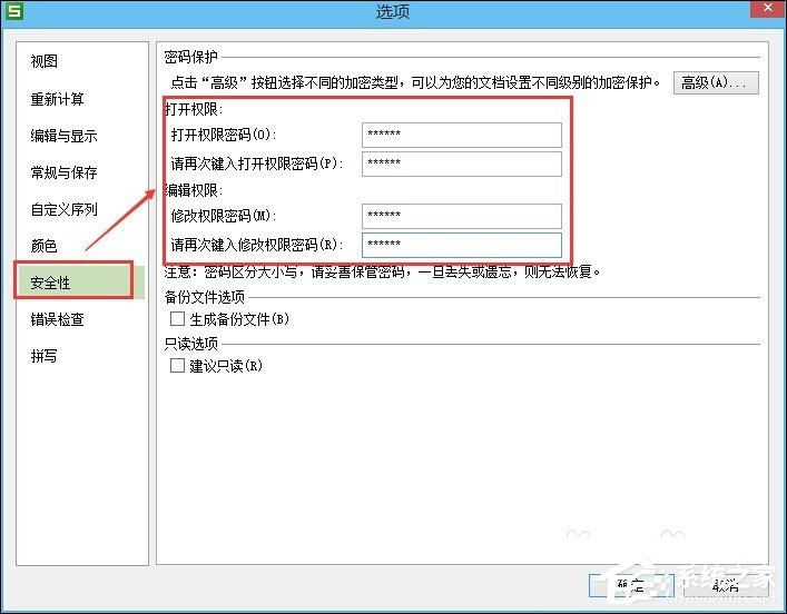 WPS表格加密怎么設置？如何設置WPS保護密碼？