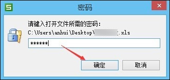 WPS表格加密怎么設置？如何設置WPS保護密碼？