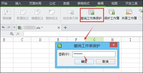 WPS表格加密怎么設置？如何設置WPS保護密碼？
