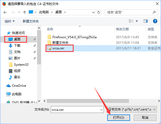 火狐瀏覽器打不開12306提示“您的連接不安全”怎么辦？
