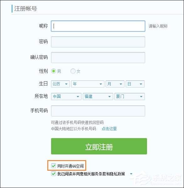 如何查看QQ注冊(cè)時(shí)間？通過(guò)QQ空間時(shí)光軸查詢QQ注冊(cè)時(shí)間的方法