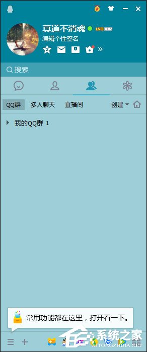怎么給QQ聊天記錄加密？QQ聊天記錄啟用加密的方法